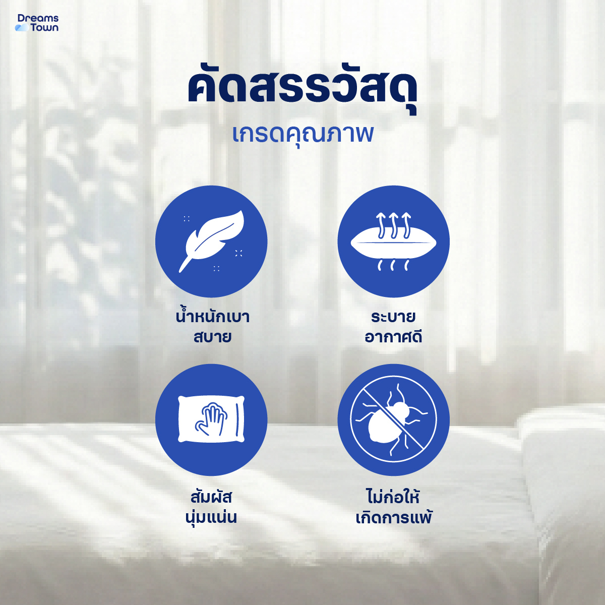 เซ็ตหมอนข้าง 2 ใบ DREAMSTOWN POLYESTER BOLSTER_2